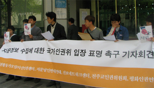 정부의 인권불감증, 전 국민의 생체정보 위험
