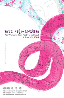 여성의 눈으로 세계를 보자