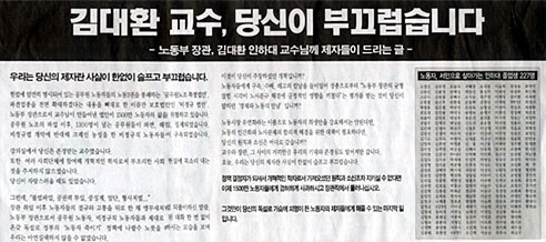 11개 지식인 단체, “김대환 장관의 각성을 촉구하며” 질타