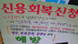 [파산을 선언하자] 금융피해자의 문제가 왜 인권의 문제인가?