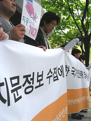 [다산인권] 국가인권위, 생체정보수집에 대해 입장 표명하라 !