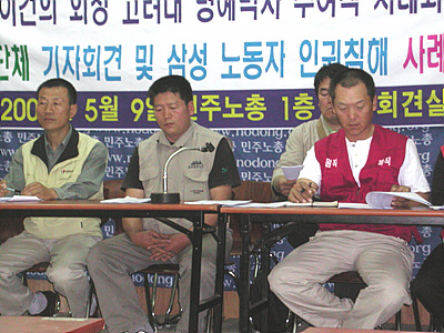 [다산인권] 무노조 경영이 인권을 짓밟았다