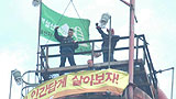 울산건설플랜트노조, 노동절 새벽 70M정유탑 점거농성 돌입