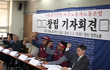 ‘서울경인이주노동조합’ 창립기자회견