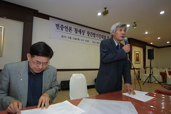 참세상 창간발기인대회, 창립기념식 개최
