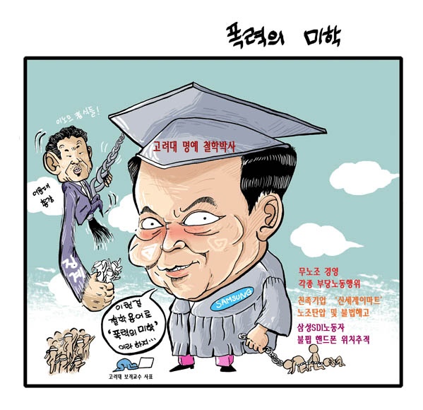 [다산인권] 폭력의 미학