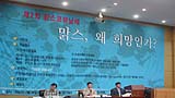 “맑스와 함께” vs “맑스를 넘어”