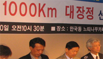 전국 교수들 1000km 대장정