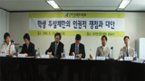 두발단속, “인권침해” vs “교육 위해 필요”