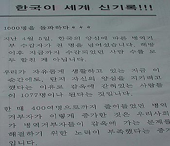 두 번째 평화를 위한 난장