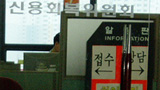 [파산을 선언하자] 신용불량자는 사라지지 않는다