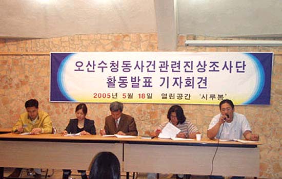 “공기업 개발이데올로기가 몰고 간 죽음”