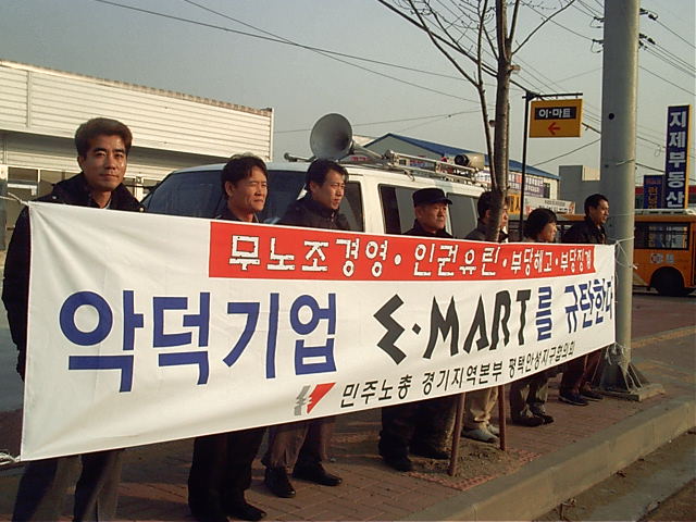 [다산인권] 부당노동행위에 맛들인 신세계 이마트 수지점