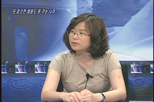 [다른시각 다른분석] 다른시각 다른분석병원도 기업이다? 영리병원과 민간보험