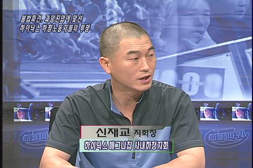 [현장속으로] 현장속으로 불법파견, 과잉진압에 맞선 하이닉스 하청노동자들의 투쟁