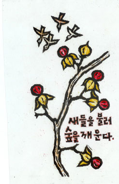 [강우근의 들꽃이야기] 노박덩굴