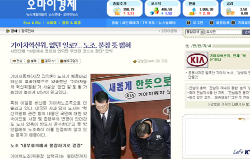 [언론의 재구성] 언론의 재구성오마이 뉴스, 노조입장 배제한 일방적 보도