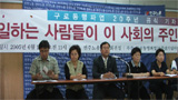 구로동맹파업 20주년, “동지들을 찾습니다”