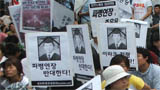 “김선일을 기억하라! 자이툰 부대는 돌아오라!”