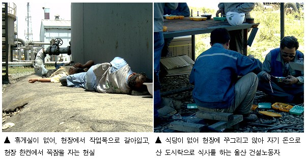 [질라라비] 울산건설플랜트노조 투쟁의 의미 [26호|집중취재]