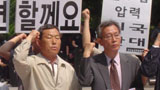 쌀 협상 국회비준 저지 비대위 결성