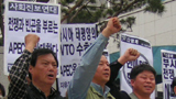 [APEC 집중취재] 아펙(APEC)반대 국민행동(준) 출범