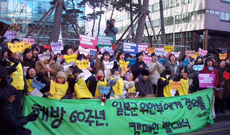 “위안부 문제 해결 않는 일본 상임이사국 진출 반대”