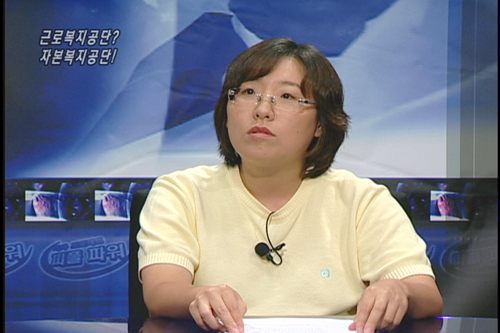 [다른시각 다른분석] 다른시각 다른분석근로복지공단? 자본복지공단!