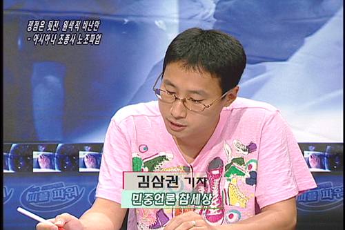 [언론의 재구성] 언론의 재구성파업 쟁점 접어두고 원색적인 비난에 몰두하는 언론
