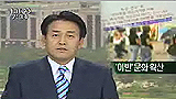 MBC, 동성애자 왜곡·비하 방송 논란