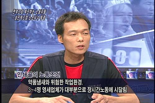 [현장속으로] 현장속으로천막으로 퇴근하는 인쇄노동자들