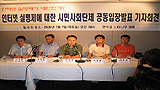 “인터넷실명제로 ‘사이버 폭력’ 해결할 수 없어”