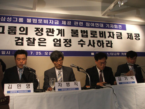 이건희·이학수·홍석현·이회창 형제·서상목 등 무더기 고발
