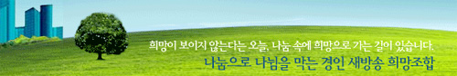 12일, 경인지역새방송창사준비위원회 출범