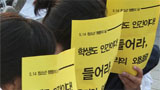 “두발 자유는 학생들의 기본권”