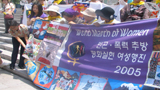 [2005세계여성대행진] “여성폭력과 빈곤 추방 그리고 평화 실현을 위하여”