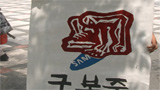 예술가는 무직자?