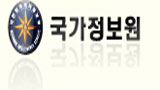 조대현 헌재재판관 · 김승규 국정원장 국회 관문 통과