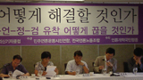 조선일보 X파일 선제공격, 노무현정부 약점 노려?