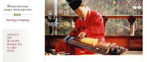 소버린은 세금 낼까?
