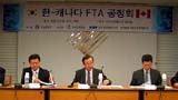 한-캐나다 FTA 제1차 협상 개최