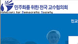 ‘X파일’ 진실규명과 법적 책임을