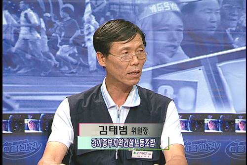 [현장속으로] 현장속으로어느 건설 노동자의 죽음 – 두산중공업 산재 사망