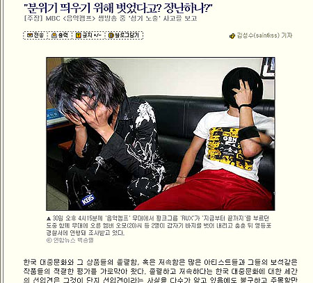 [기자의눈]’성기노출’에 ‘삘’받은 언론, 마녀사냥 나서다