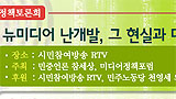 이것이 미디어 공공성이다