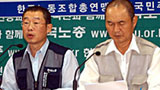 양대노총, 부산 ILO 아태지역총회 불참