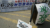 [세계화와 한국농업] 통계의 함수, 자급률 0% 향한 정부의 경주