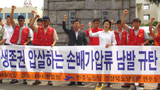 금강화섬 노동자들 손배가압류 19억 3천만원