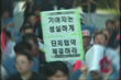 사측 구사대 폭력에 맞선 기아차 화성 비정규직 노동자 파업사수 투쟁