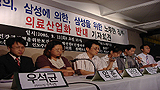 삼성과 정부, ‘삼성의료공화국’ 만들기 한마음